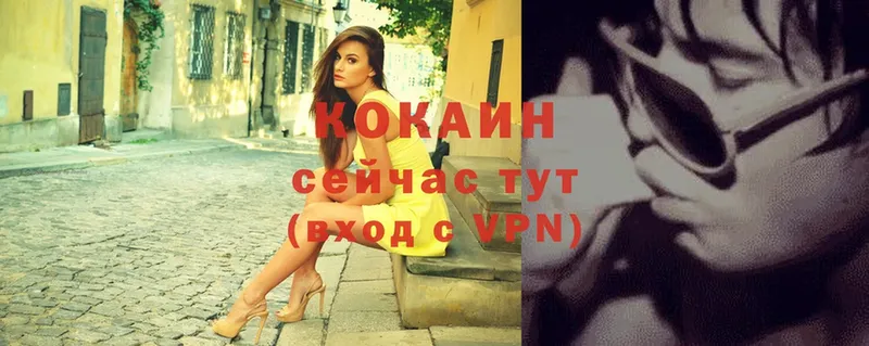 COCAIN Колумбийский  Орск 