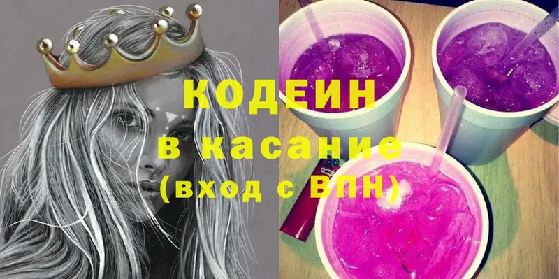 Кодеиновый сироп Lean Purple Drank  купить наркоту  Орск 