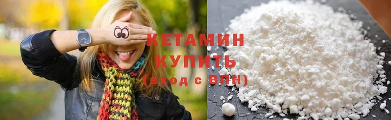 КЕТАМИН ketamine  Орск 