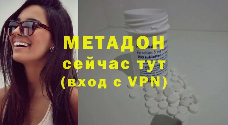 МЕТАДОН methadone  Орск 